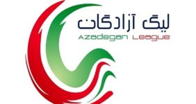 تصمیم قطعی سازمان لیگ برای لیگ یک
