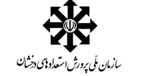 ثبتنام مدارس سمپاد برای این دانشآموزان رایگان شد ثبتنام مدارس سمپاد برای این دانشآموزان رایگان شد