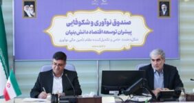 دیدار استاندار چهارمحال وبختیاری با رئیس صندوق نوآوری وشکوفایی کشور /پیگیری برای تأمین مالی طرحهای کلان و توسعه زیستبوم فناوری استان دیدار استاندار چهارمحال وبختیاری با رئیس صندوق نوآوری وشکوفایی کشور /پیگیری برای تأمین مالی طرحهای کلان و توسعه زیستبوم فناوری استان
