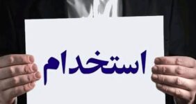 شرایط ثبت‌نام استخدام نیروی هوایی ارتش ۱۴۰۵ / با مدرک دیپلم استخدام شوید