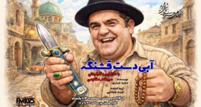 شوک میرطاهر مظلومی و بهرام سرورینژاد در استودیوهای رادیو نمایش! شوک میرطاهر مظلومی و بهرام سرورینژاد در استودیوهای رادیو نمایش!