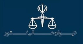 طرح 2 پرونده دیه جراحات ساچمهای و مواد مخدر در هیات عمومی دیوان عالی طرح 2 پرونده دیه جراحات ساچمهای و مواد مخدر در هیات عمومی دیوان عالی