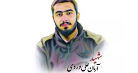 محکومیت 4 نفر از متهمان پرونده شهادت آرمان علیوردی به اعدام محکومیت 4 نفر از متهمان پرونده شهادت آرمان علیوردی به اعدام