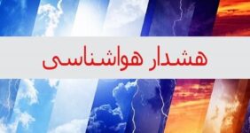 هواشناسی استان اطلاعیه داد/ تهرانیها در انتظار گرما باشند هواشناسی استان اطلاعیه داد/ تهرانیها در انتظار گرما باشند