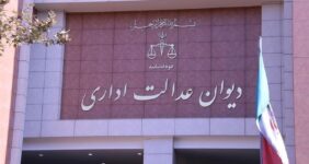 گشایش دیوان عدالت برای گیرندگان تسهیلات طرحهای تولیدی و اشتغالزایی گشایش دیوان عدالت برای گیرندگان تسهیلات طرحهای تولیدی و اشتغالزایی