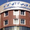 اعمال محدودیت جدید برای خرید سیمان از بورس/شرایط ثبت درخواست تغییر کرد