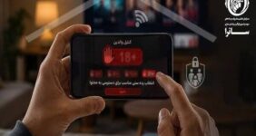 الزام سکوهای دارای مجوز ساترا به کنترل والدین و رده‌بندی سنی