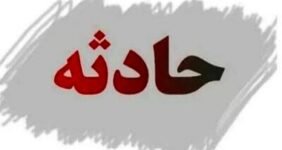 تیراندازی در دانشکده دندانپزشکی/ ماجرا چیست؟ تیراندازی در دانشکده دندانپزشکی/ ماجرا چیست؟