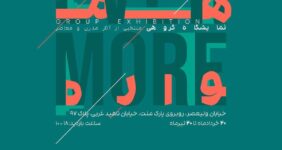 خرید آثار هنری با تسهیلات بانکی وارد فاز اجرایی شد