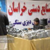 رشد ۳۷ درصدی صادرات صنایع‌دستی خراسان رضوی 