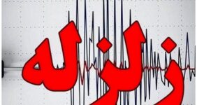 زمین لرزه مهیب دقایقی قبل هرمزگان را لرزاند