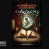 سوگواره ملی دلنوشته‌های عاشورایی خوزستان فراخوان داد