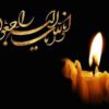 فوری / بازیگر «زیر آسمان شهر» درگذشت