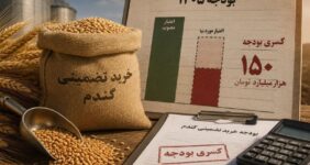 ماجرای کسری بودجه 150 هزار میلیارد تومانی فقط در یک بند از بودجه 1405
