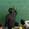 متقاضیان بخوانند/ مجوز جذب ۳۳ هزار دانشجو معلم