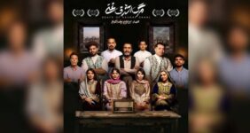 معرفی بازیگران نمایش «مرگ اشرف غنی» معرفی بازیگران نمایش «مرگ اشرف غنی»