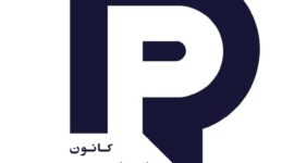 نرخ حداقل دستمزد خدمات رسانه و ارتباطات تئاتر در سال ۱۴۰۵ تعیین شد