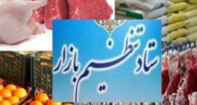 نسخه جدید دولت برای کنترل بازار و ساماندهی قیمت‌ها