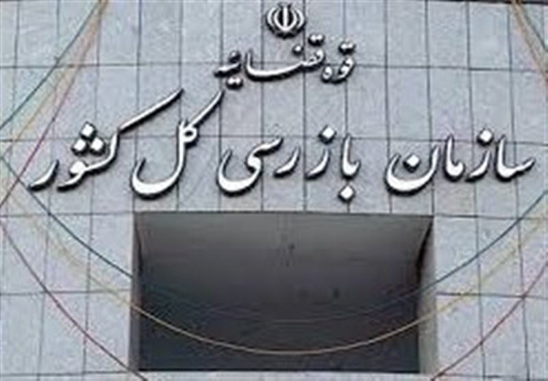 هشدار سازمان بازرسی به مدیران عامل باشگاه‌های لیگ برتر