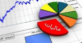 کارگروه تخصصی مالیاتی مناطق آزاد کشور تشکیل شد