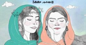 آغاز اکران آنلاین مستند «با من برقص»