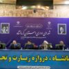 افتتاح پروژه‌های ارتباطی ایرانسل در کرمانشاه