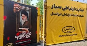بیش از ۶۰۰۰ عملیات فنی ایرانسل برای پایداری ارتباطات در تشییع رهبر شهید بیش از ۶۰۰۰ عملیات فنی ایرانسل برای پایداری ارتباطات در تشییع رهبر شهید