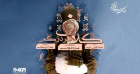 راز سقوط یک وزیر در «کلاف سر در گم» به کارگردانی بهزاد فراهانی