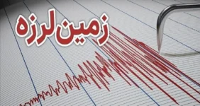 زلزله در هرمزگان / بندرخمیر صبح امروز لرزید