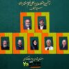 شورای سیاست‌گذاری بیستمین جشنواره «سینماحقیقت» معرفی شدند