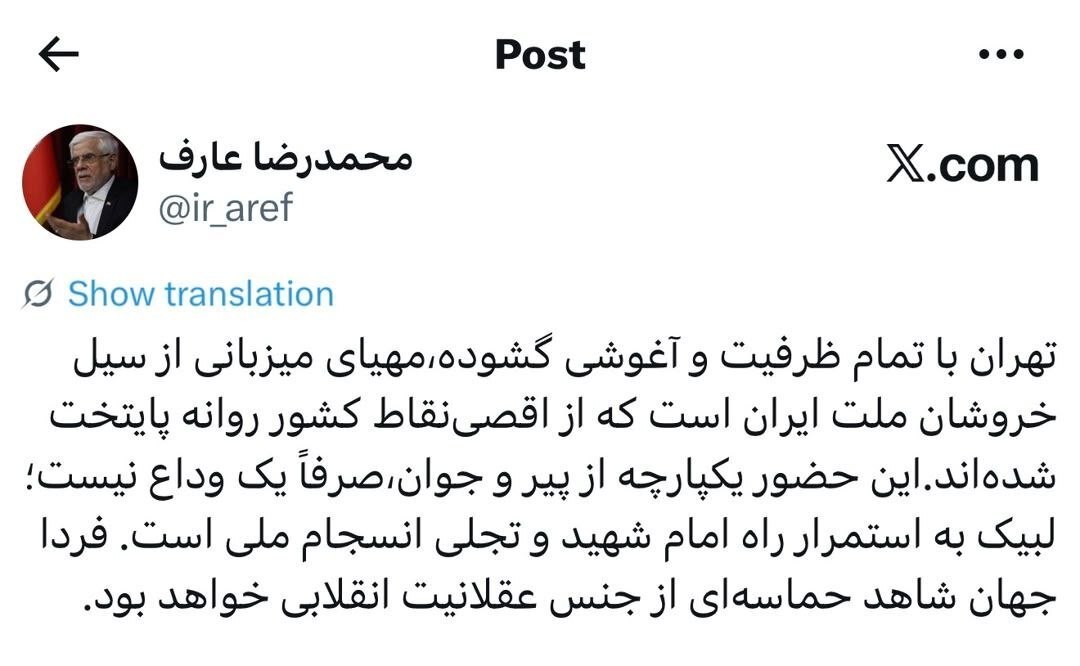 رئیس ستاد تشییع: فردا صحنهای از وحدت و اقتدار ملی رقم میخورد رئیس ستاد تشییع: فردا صحنهای از وحدت و اقتدار ملی رقم میخورد