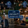 واریز ۲۶ میلیارد تومان تا پایان یک‌چهارم نهایی