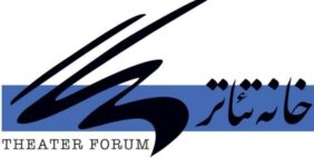 واگذاری اختیار معرفی متقاضیان وام صندوق اعتباری هنر به خانه تئاتر