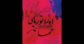 کشتار، جنگ و روایت با یک نمایش روی صحنه می‌رود