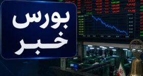 10 صنعت بزرگ بازار سهام ایران در آغاز تابستان