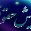 استعلام برخط فیش حقوقی مستمری‌بگیران برای واحدهای قضایی فراهم شد