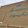 استفاده از ظرفیت ایرانیان خارج از کشور در توسعه صادرات صنایع‌دستی