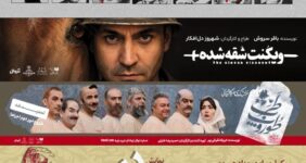تابستان داغ نوفل‌لوشاتو با «ویکُنتِ شقه شده»