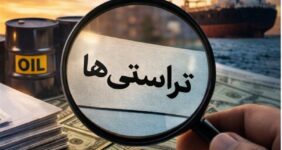 توقیف 86خودروی لوکس، 187 قطعه زمین و 86 آپارتمان تراستی‌ها