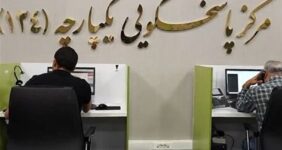 ثبت قیمت کالا و خدمات در سامانه 124 الزامی شد