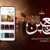 روایت عشق حسینی از موج‌های رادیو/ ویژه‌برنامه‌های اربعین روی آنتن