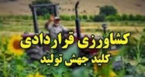 سامانه «سیتا» تا هفته آینده در کشور فعال می‌شود