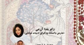 سفر از «محراب خوف» تا «خرابات تماشا»؛ واکاوی سیر تحول ادبیات عرفانی در شب‌های ایران