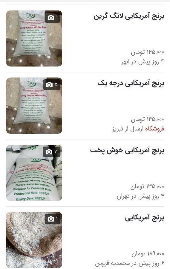 عرضه برنج آمریکایی قاچاق با قیمت 120 تا 240 هزار تومان + تصاویر واردات برنج , آمریکا ,