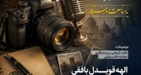 قشر فرهیخته با زبان هنر مسئولیت ایرانی بودن خود را به‌خوبی ایفا کند