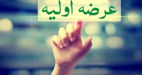 مشارکت 1.44 میلیون کد معاملاتی در یک عرضه اولیه