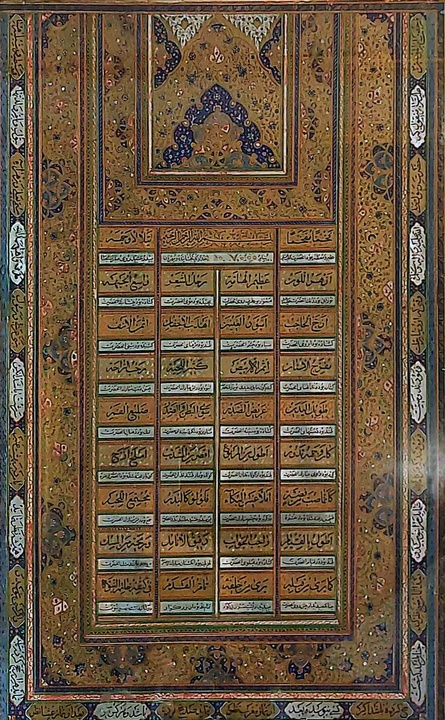 معرفی تابلوی حلیه‌نویسی محفوظ در کاخ اختصاصی نیاوران به مناسبت اربعین حسینی