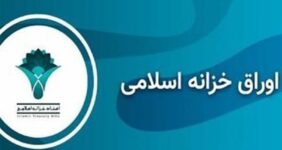 نرخ بازده تا سررسید اوراق خزانه رشد کرد