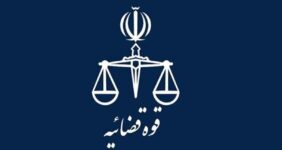 پاسخ به یک شبهه پیرامون انتصابات اخیر در دستگاه قضا
