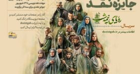 پویش نقد «رویای نیمه‌شب»/ تیغ نقد بر روایت تاریخی شبکه سه